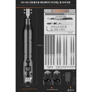 전동 쇠톱 야스리 무선 미니 줄칼 자동 사상기 충전식 컷소 조줄 연삭 공구 연마기 모따기, 배터리2개톱10개, 1개