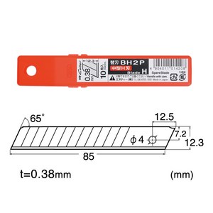 NT 커터날- 중형 BH-2P, 1개