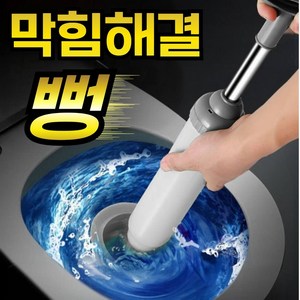 라워스 막힘해결 초강력 고압 뚫어뻥, 그레이화이트