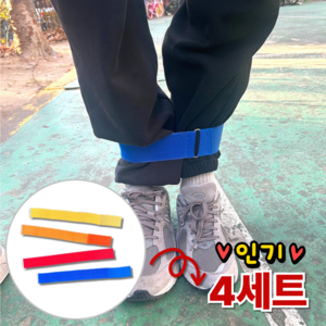 오피뉴 2인3각 스트랩 이인삼각 밴드, 4개