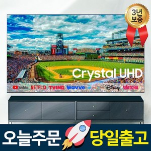 삼성전자 70인치 176cm(70) 4K UHD 스마트tv 70TU7000 로컬OK, 방문설치, 벽걸이형, 176cm(70인치)