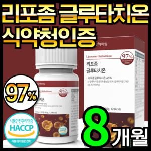 건강헤아림 꽉채운 리포좀 글루타치온 리포조말 인지질 코팅 HACCP 식약처 인증, 2개, 120정