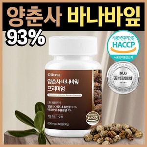 올리트루 양춘사 바나바잎 프리미엄, 1개, 60정