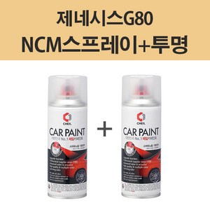 제일 제네시스G80 NCM 마칼루그레이 423 스프레이 + 투명제일 카페인트 자동차 차량용 셀프도색, NCM 마칼루그레이 스프레이(제일)+투명스프레이(제일), 1개