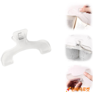 [더알파/북클립] 12cm 대형 책고정집게 북스토퍼, 1개, 투명