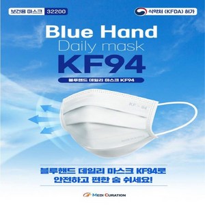 블루핸드 KF94 덴탈형 마스크 대형 화이트 50매입 10매씩 포장, 1세트