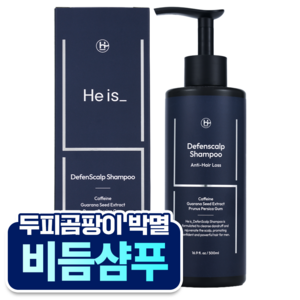 히이즈 디펜스칼프 비듬&두피 가려움 박멸 쿨링 샴푸, 1개, 500ml