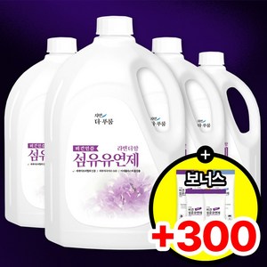 더푸룸 섬유유연제 라벤더향 비건 아토피인증 실내건조, 2.5L, 4개