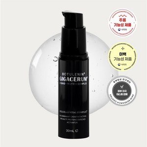 기가세럼 EGF+하이브리드 단백질 화장품 30mL, 1개