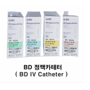 BD 정맥카테타 모음 플러스 50개입, 3. 18G 1.88inch 플러스 50개입, 1개