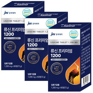 jw중외제약 류신 프리미엄 1200 60 정 총 72000mg 아미노산 단백질 타블렛 근육 l-leucine 산양유 루신 분리대두단백 분리유청단백, 3개, 60정