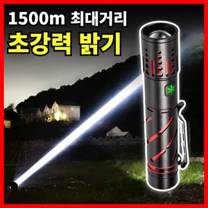 포엠코 S50 초강력 LED 손전등 충전식 써치라이트, 1개, 매트블랙