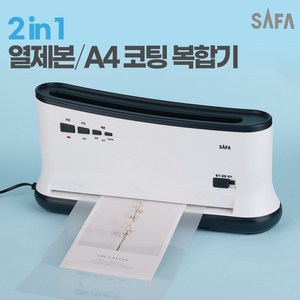 사파 2in1 A4 코팅 열제본기 복합기 BM100