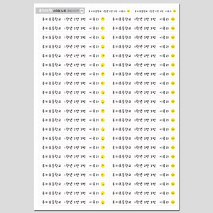 루키마켓 초등학생 노트 방수네임 스티커 이름표 스티커, 1세트, 2.노트용스마일A3(화이트)