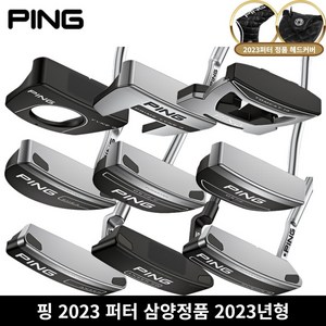 핑 2023 퍼터 10가지모델 삼양인터내셔날, 2023 DS72 퍼터 33