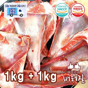 (당일출돼지) 애견간식 양부채뼈 양뼈, 1개, 2kg