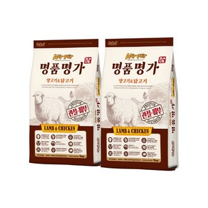 애니펫 명품명가 플러스 양고기+닭고기 5kg 관절 피부 모질 면역력 전연령 기호성 좋은 대용량 강아지사료 x 2개, 닭