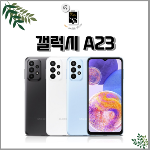 삼성전자 갤럭시 A23 공기계 128GB, 블랙