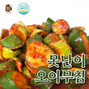 삼시세찬 못난이 오이무침 1kg 2kg 3kg, 1개