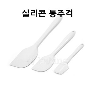 cjbaking KHnB 실리콘통주걱(소) 실리콘주걱