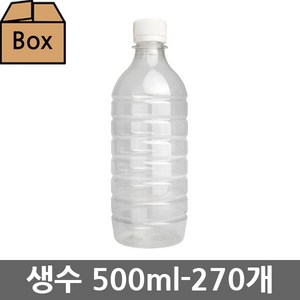 [생담]생수병 생수용기 식혜병 500ml 270개