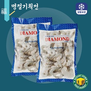 [명절 기획전] 다이아몬드 두절탈각새우 생칵테일새우 21/25 (900g) 흰다리새우살, 2개, 900g