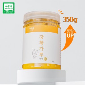 담소원 국산 강황가루, 1개, 350g