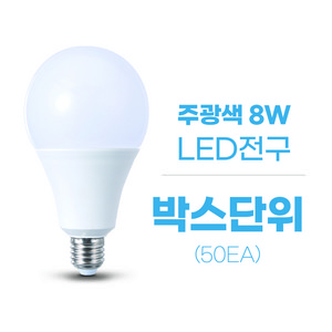 삼영전기 LED 전구 박스단위 8W 10W 12W 15W 20W, 주광색, 50개