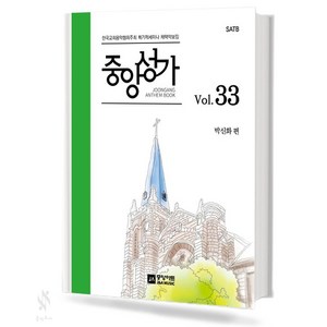 중앙성가 Vol 33, 중앙아트