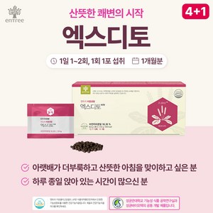 살림의 왕 [하이리빙 엔트리 엑스디토 4+1 5세트] 차전자피식이섬유 숙변 장 건강, 30회분, 165g, 5박스