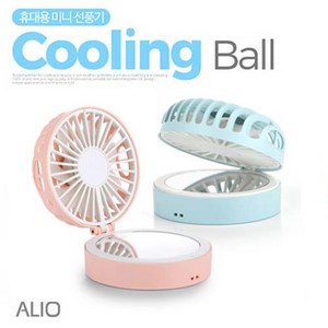 알리오 쿨링볼 휴대용 선풍기, 핑크, Coolingball