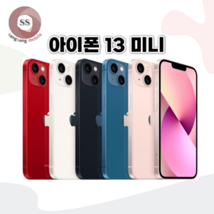 아이폰13미니 128GB/256GB/512GB 공기계 중고폰 자급제 A2628 책임환불제, 그린, 128GB, 만족도 높은 S급