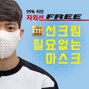 [국내생산] 끈적이는 썬크림 대신 99%자외선차단 스포츠마스크 빨아쓰는 마스크 UV차단 골프 파크골프 테니스 등산 운전 캠핑 낚시 조깅 축구 야외활동 패션마스크, 핑크, M(일반남성)