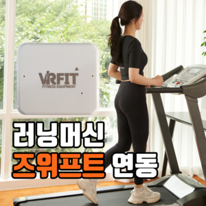 즈위프트 런닝 지원 - VRFit 런닝머신 실내 마라톤 센서 - 런팟 겸용, 흰색, M2MEIOT2201