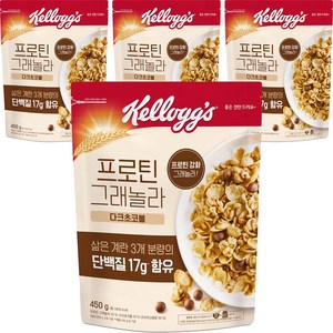 켈로그 프로틴 그래놀라 시리얼 다크초코볼, 450g, 4개