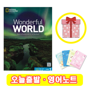 Wondeful Wold Pime 1 원더풀 월드 (+영어노트)