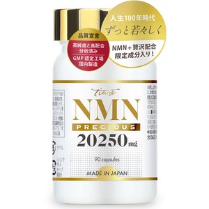 일본 NMN 20250 mg 알파리포산 프로테오글리칸 90정, 3개