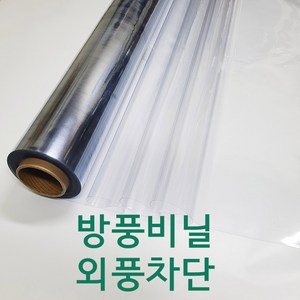 방풍비닐 pvc투명비닐, 1개, 투명 방풍비닐, 두께0.2mm폭150cm*1m