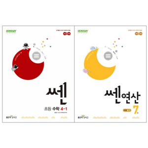 쎈 초등 수학 4-1 + 쎈 연산 7 : 초등 4-1 세트 [좋은책신사고]