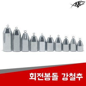 현진피싱 회전봉돌 친환경 강철추 쭈꾸미 다운샷 싱커 봉돌 낚시용품 고리추, 5개, 5개입