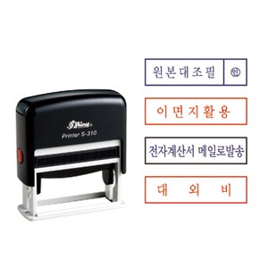 [삼촌네도장] 자동스탬프 S-310 원본대조필 이면지활용 외 명판 50*10mm, 검정