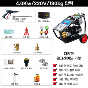 파워젯 최대 4000w의 강력한 출력 고압 세차기 고압세척기 고압분사기 세차건 엔진 초강력, 10m