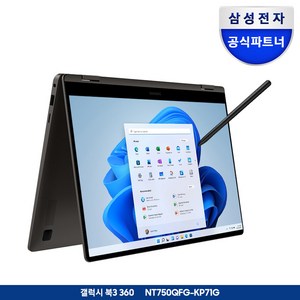 삼성전자 갤럭시북3 360 NT750QFG-KP71G WIN11탑재 15.6인치 터치 S펜 2in1, 그라파이트, 1TB, 16GB, WIN11 Home