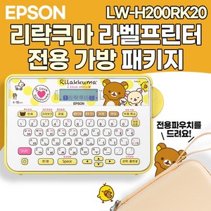 엡손 라벨프린터 리락쿠마 LW-H200RK20 파우치 패키지, 1개