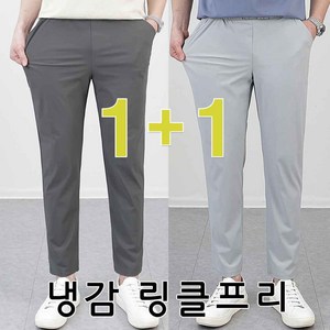 로코비전 1+1 남성 냉감 바지 링클프리 시원한 여름 아이스 스판 밴딩 빅사이즈 슬랙스