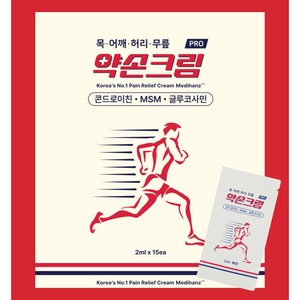 [국내생산] 30ml [3+1 Event] 바르는파스 냄새 없는 약손크림, 1개, 15개입