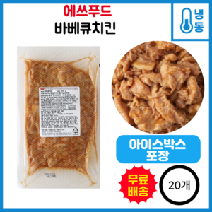 바베큐치킨 500g 20팩 에스푸드, 20개