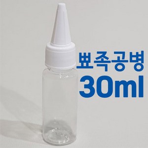 뾰족공병 도료 희석 조색 보관용 투명 조색병 30ml