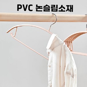 논슬립 라운드 pvc 옷걸이 바지걸이 반팔 어깨뿔방지, 블랙, 10개