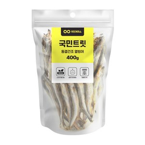 국민트릿 동결건조 열빙어 400g 애견 강아지 간식 트릿, 1개